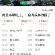 这个苏州同里的近代园林卖1.2亿。