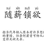 “淘宝人生成就”刷屏!30万50万上千万...这是在线买房了？