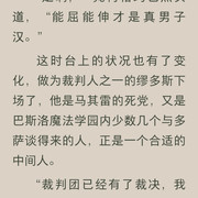 网络小说中主角认错的是不是很少