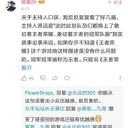 这。。。确实挺尴尬的，只要说出王者二字，后面难免会接上荣耀