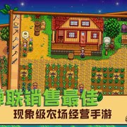 【游戏分享】绿帽谷物语1.10汉化版进入游戏赠送大量金币