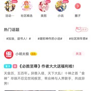 看漫画(已解锁会员无需登陆即可看 免费看