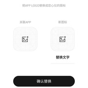 （安卓）免费换图标！拿“破姐APP”，做最靓的仔！