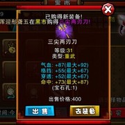 《三国哪家强》新手必备攻略