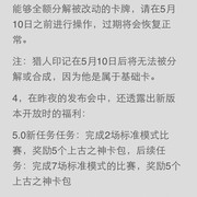 抱歉被砍，新版本卡包大放送