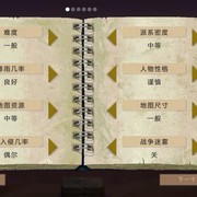 庇护所破解（正版）修改了无条件制作物品