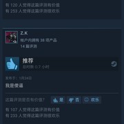 来看看steam上怎么评论这个游戏