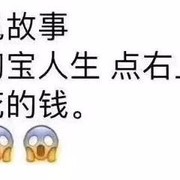 “淘宝人生成就”刷屏!30万50万上千万...这是在线买房了？