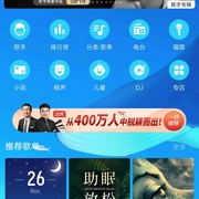 酷我音乐最新V9.3.6.2  解锁会员/去广告等