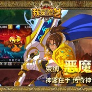 ​探索神秘宝库 《我是魔兽》攻略之地宫篇