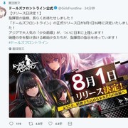 国产游戏少女前线日服将于建军节开服 8月1日少前将正式登录日本