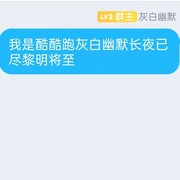 【已结束】黎明觉醒玩家群上线啦 加群即可领取Q币等精美礼品哦（获奖名单）