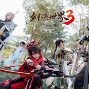 顶流coser天团助阵！《剑侠世界3》12.29不删档上线