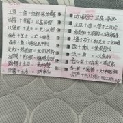 看看还缺什么，字没好好写，请见谅