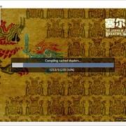 《塞尔达传说:旷野之息》全DLC