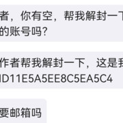 现代战舰负责解封人员统计贴