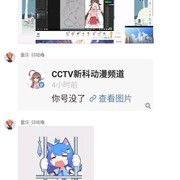 新科娘一句话：你号没了 (=^^=)