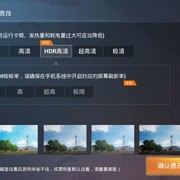 GFX工具箱 纯净版 渣机也能用超高清 畅享丝滑