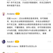 有人说不买正版就不可以联机？？Andeine你服不服？