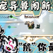 元气骑士(bt)2.5.1(by魔极天道)