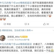 我们潜入了“吴亦凡救援群”：有粉丝想带铲子救凡凡、用自己坐牢换凡凡出来…