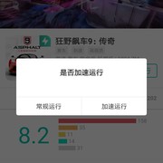 狂野飙车9：传奇-关于更新后卡界面进不去游戏的解决办法