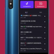 Biu魔音v1.0，抖音热曲视频秒转手机铃声