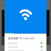 WIFI万能钥匙显示密码版