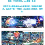 拳皇14 KOF14中文豪华版 超清版拳皇