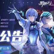 《黑潮之上》12月29日维护更新公告