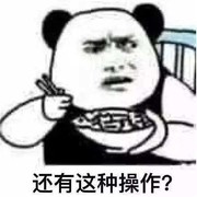 嗨圈酷话题：恰烂钱？不怕胃溃疡吗？（已截止）