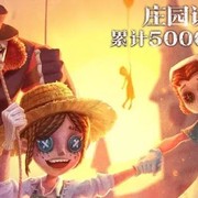 腾讯终于憋不住！暗地筹备QQ杀机正面pk第五人格