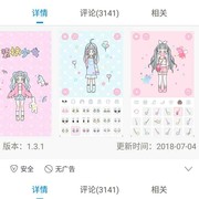 可不可以上架装扮少女？