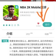 nba2kmobile更新教程来了！我在游戏里等你们！