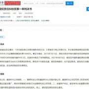 玩家连续8天不间断游戏被封号 起诉运营商被驳回