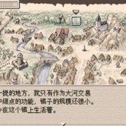 《废都物语》安卓神作rpg