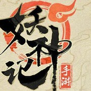 《妖神记》，曾经开玩笑的腾讯版《阴阳师》终于来了