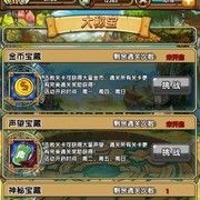 ​《星漫联盟》大秘宝玩法详解 金币材料聚集地