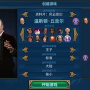 文明6mod群