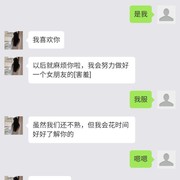 虚拟女友，从此脱离网恋