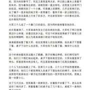 一层一个现在民间故事：晚上不要开长途