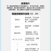 （更新）《电脑装机模拟器》v1.8.5中文版