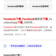 找不到Facebook的来这里啊!