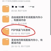 血战唐人街psp版下载