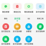 对话生成截图神器V6.3.9