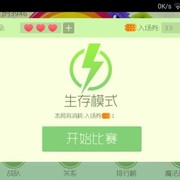 如果--球球大作战新手生存攻略