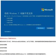 微软Win7全屏警告中文弹窗开始大规模上线 快装Win10