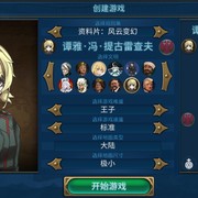 文明6mod群