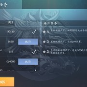 （已结束）【打卡】第四赛季通行证