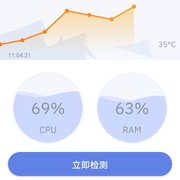 CPU Cooler 手机降温软件﹣打游戏发热出汗赶快看过